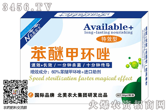國內主流殺菌劑價格行情報價及走勢分析2020-5-30 國內主流殺菌劑價格行情報價及走勢分析2020-5-30