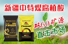 �½�����ú��ֲ�����޹�˾