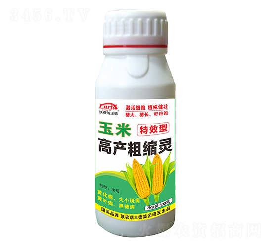 玉米高產(chǎn)粗縮靈-聯(lián)農瑞豐德