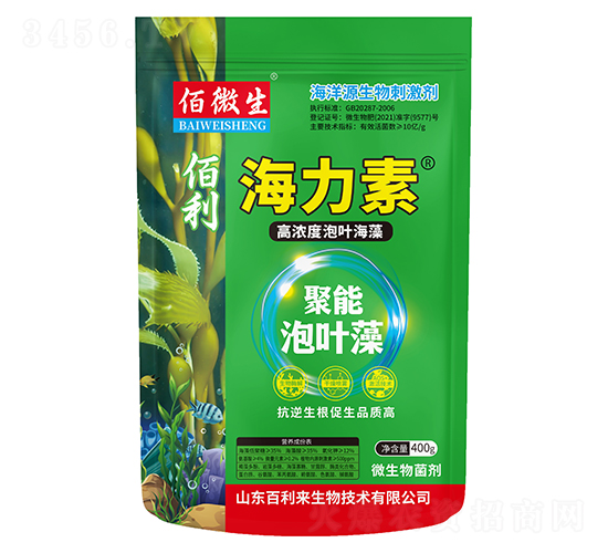 高濃度泡葉海藻-佰利·海力素-百利來(lái)