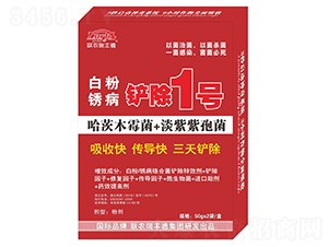 白粉銹病鏟除1號-聯農瑞豐德