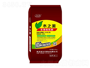 生物有機(jī)肥-木之美-富爾沃肥業(yè)